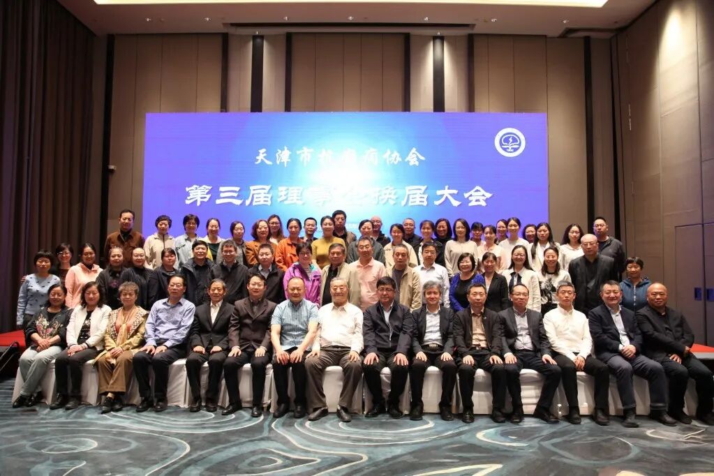 换届大会现场