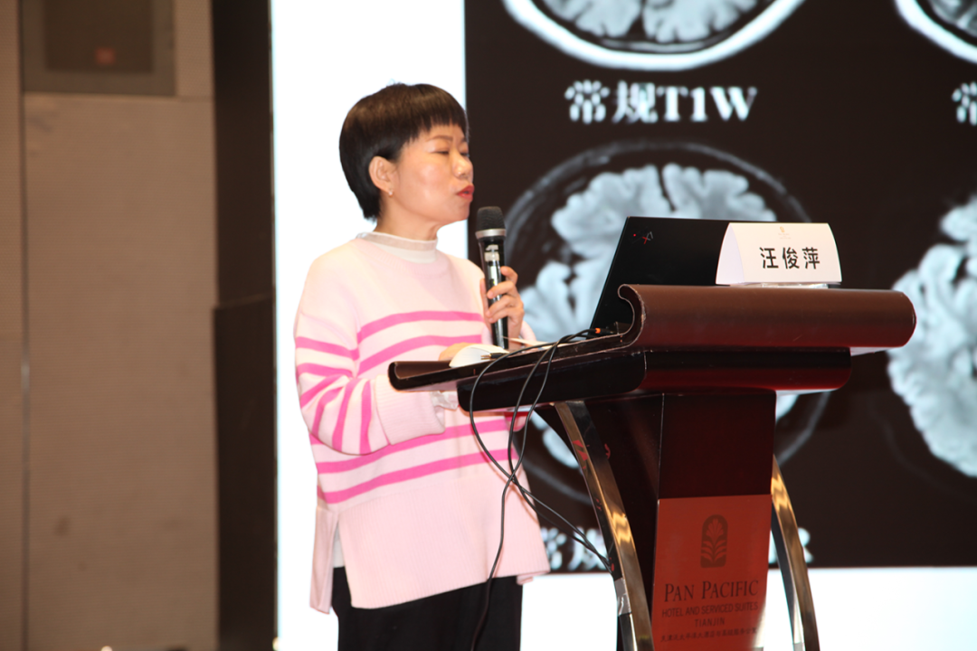 汪俊萍教授作主题演讲