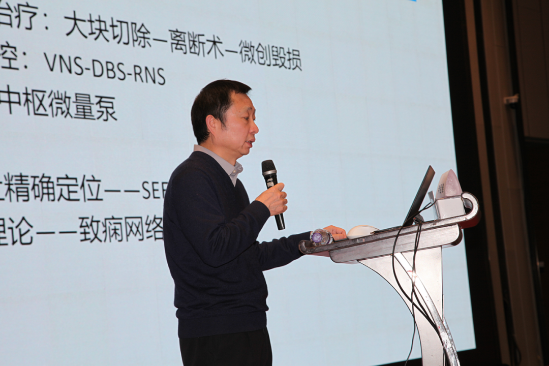 尹绍雅教授作主题演讲