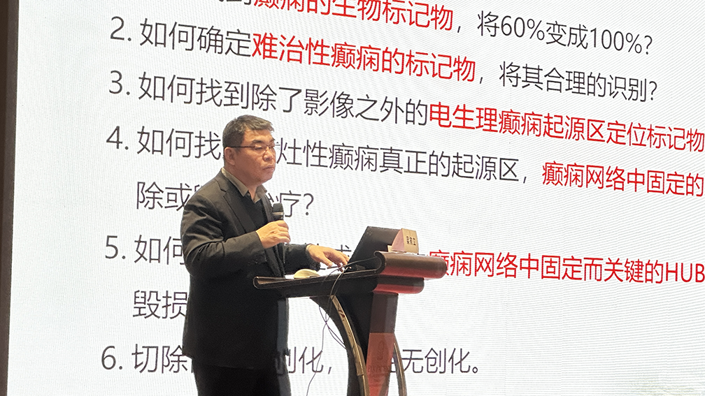 梁树立教授作主题演讲