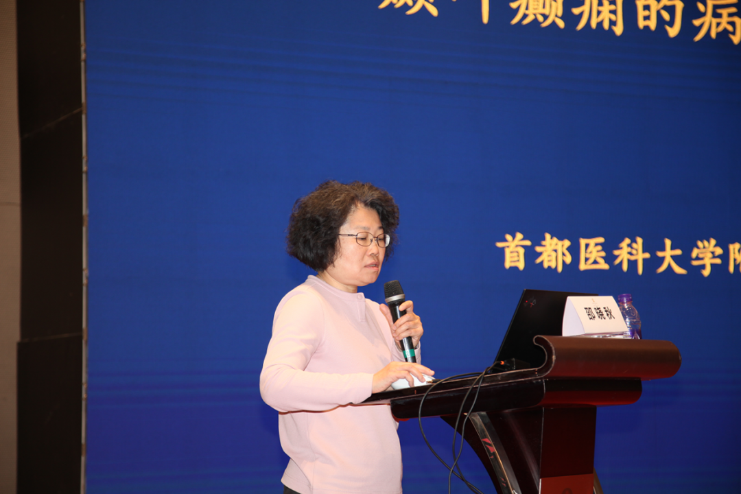 邵晓秋教授作主题演讲