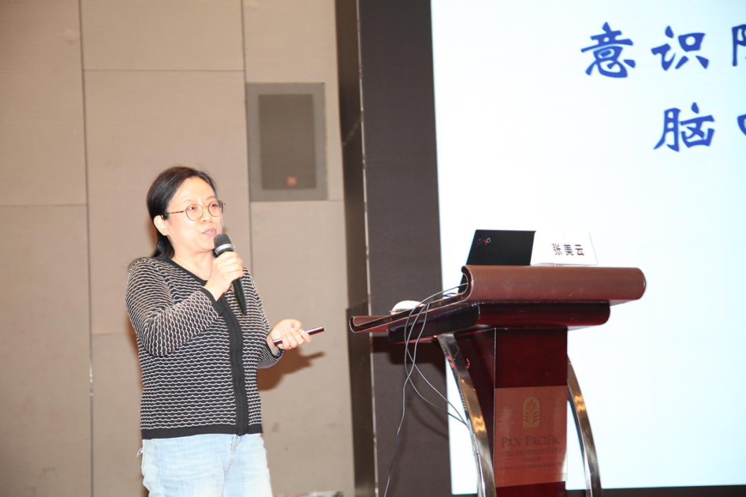 张美云教授作主题演讲