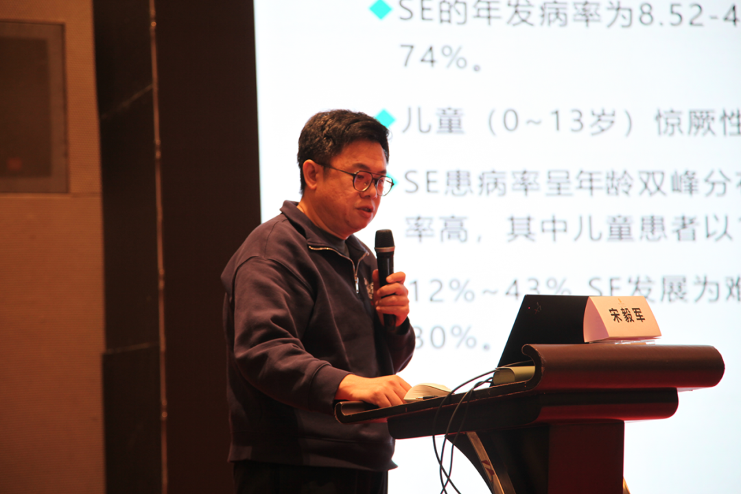 宋毅军教授作主题演讲