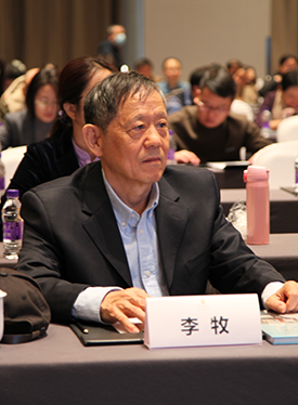 与会专家讨论