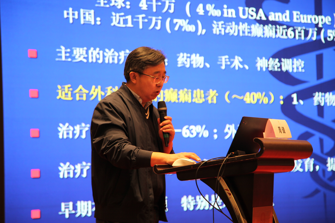 周健教授作主题演讲