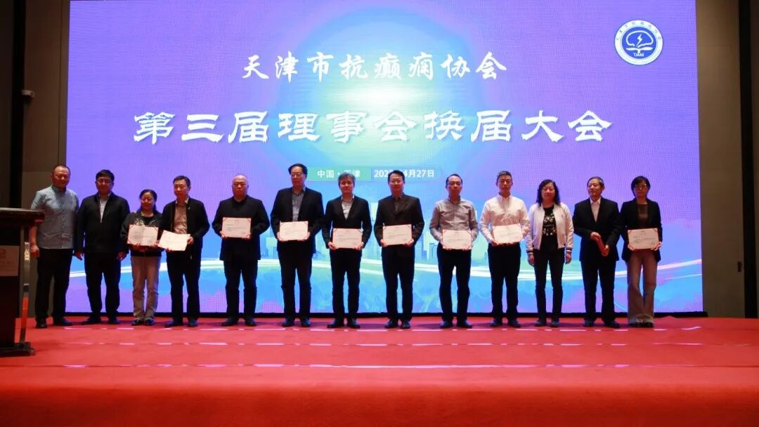 为新任负责人颁发任职证书并合影