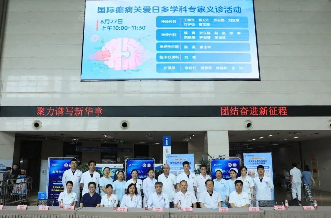 天津医科大学总医院活动现场