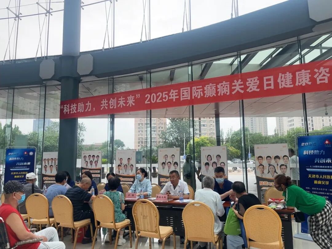 天津市人民医院活动现场