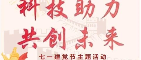 2025年六二八国际癫痫关爱日主题：科技助力 共创未来