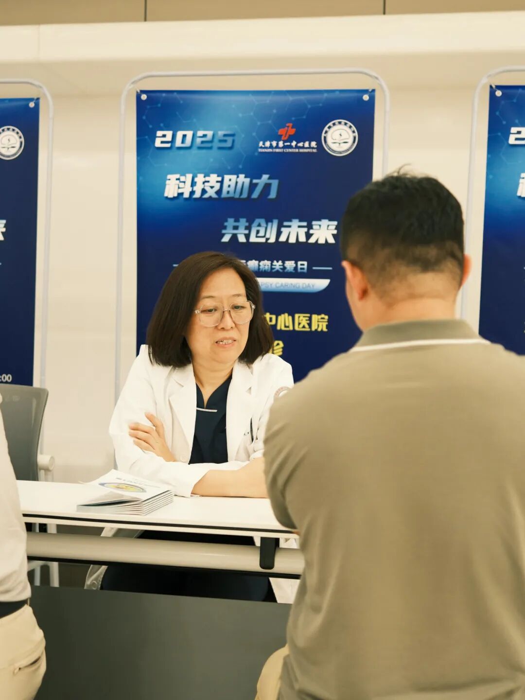 天津市第一中心医院活动现场