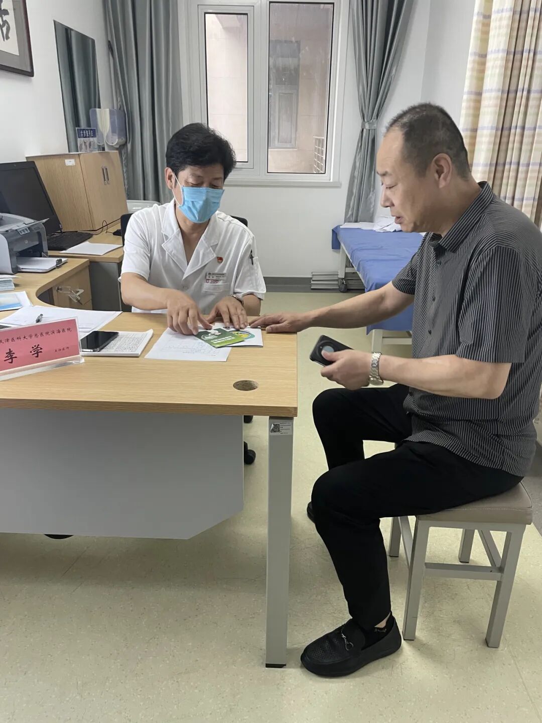 滨海医院义诊咨询