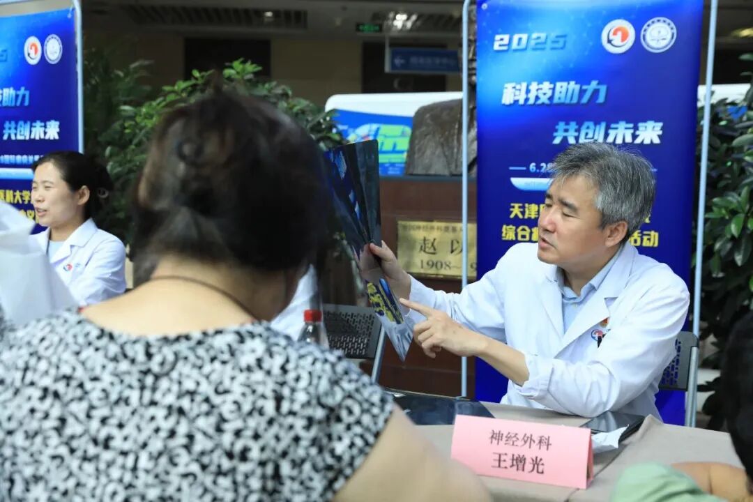 总医院义诊：王增光教授为患者解读影像