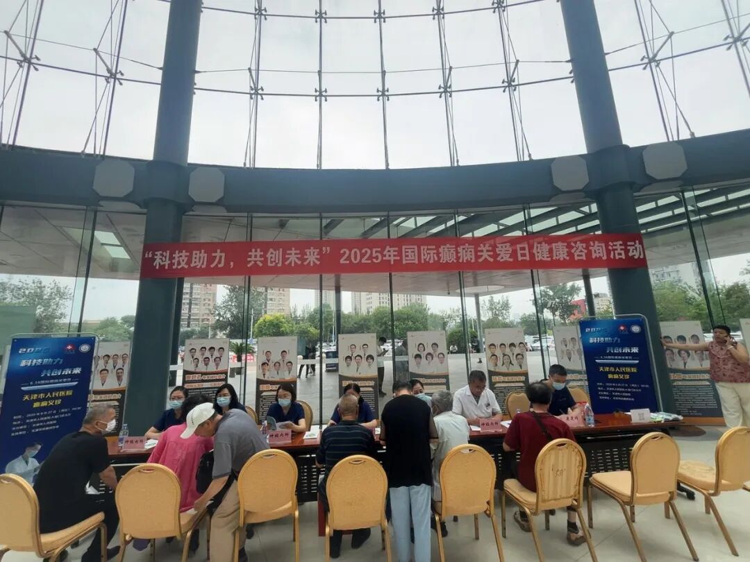 天津市人民医院活动现场
